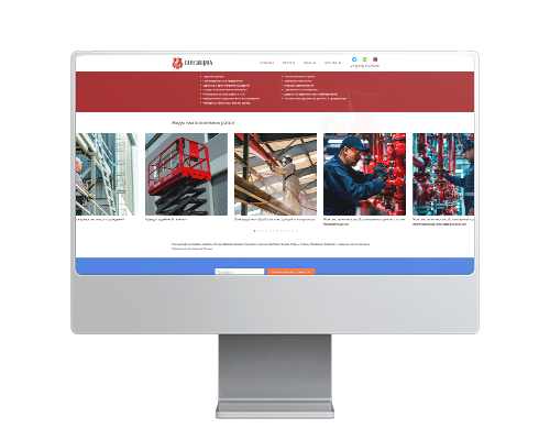 Работы Веб-студии "Миус": ООО "Огнезащита"
